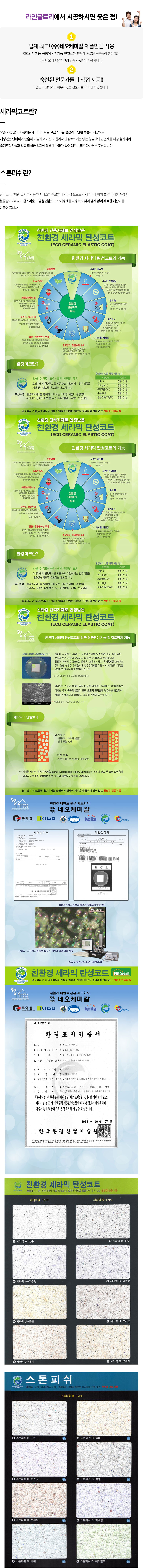 샤이니줄눈시공