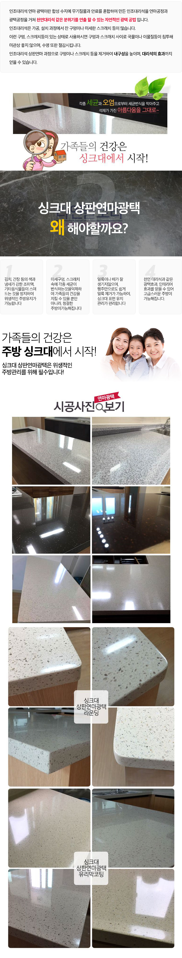 샤이니줄눈시공