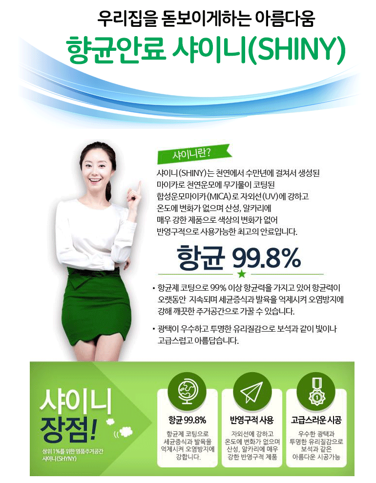 샤이니줄눈시공